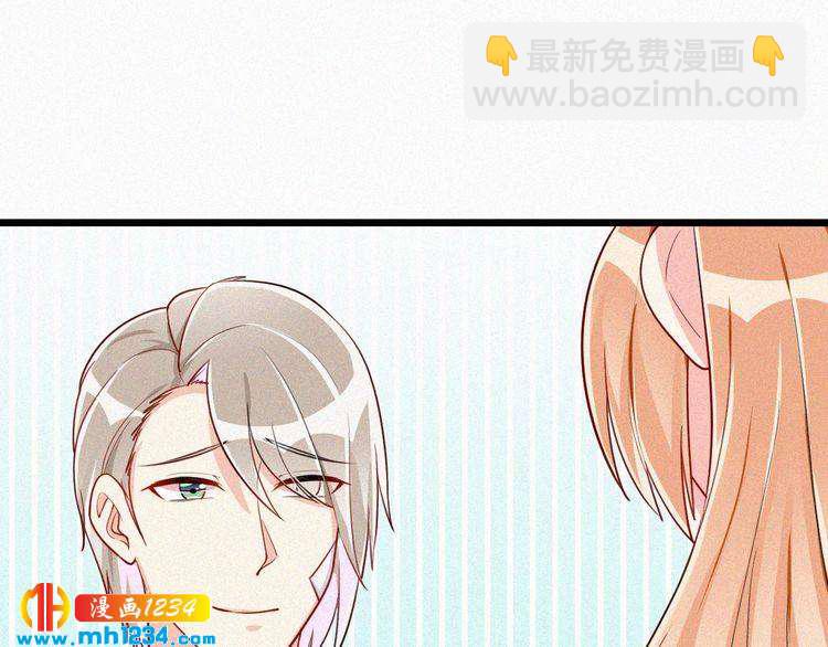 《掌上甜妻深深宠》第37话 永远只做朋友 第45页