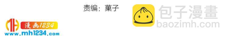 《掌上甜妻深深宠》第37话 永远只做朋友 第4页