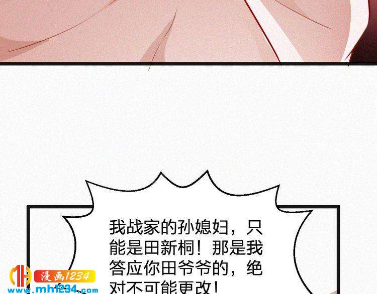 《掌上甜妻深深宠》第40话 行不行 第13页