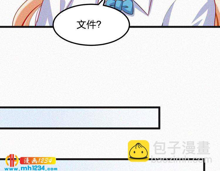 《掌上甜妻深深宠》第40话 行不行 第25页