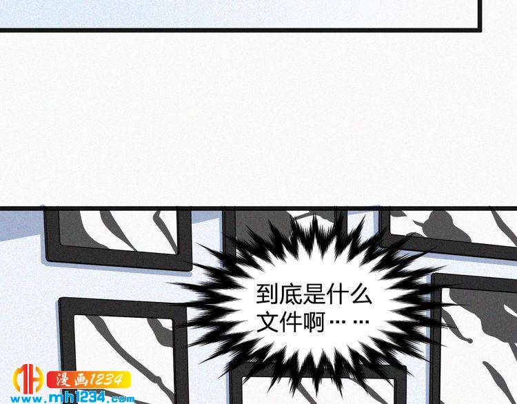 《掌上甜妻深深宠》第40话 行不行 第26页