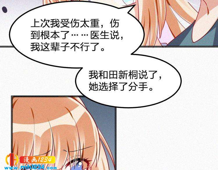 《掌上甜妻深深宠》第40话 行不行 第30页