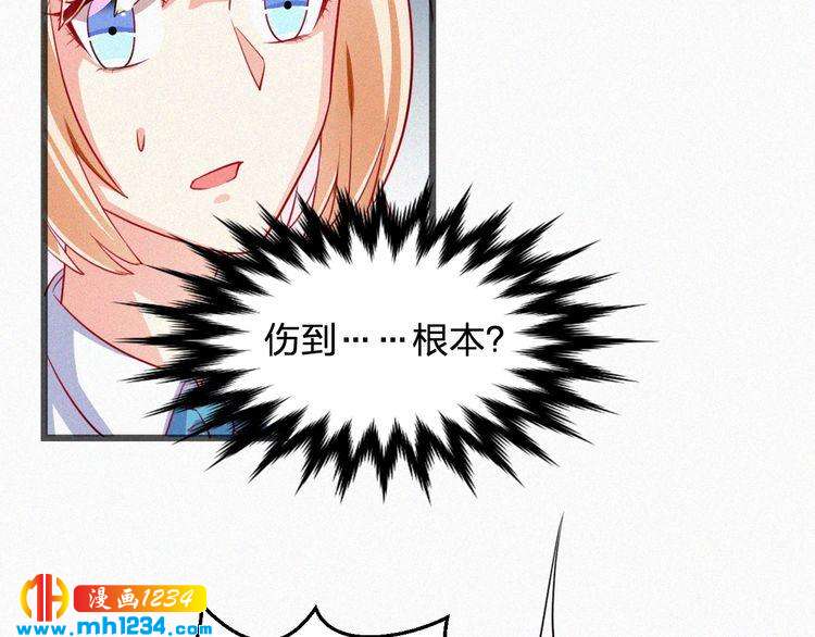《掌上甜妻深深宠》第40话 行不行 第31页