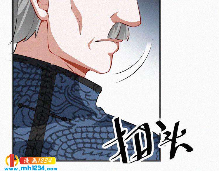 《掌上甜妻深深宠》第40话 行不行 第44页