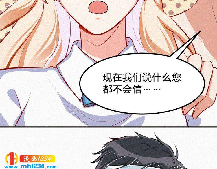 《掌上甜妻深深宠》第40话 行不行 第46页
