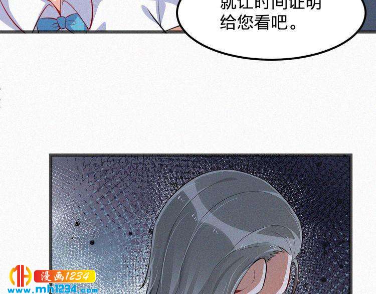 《掌上甜妻深深宠》第40话 行不行 第48页