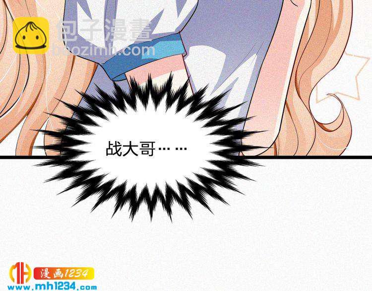 《掌上甜妻深深宠》第39话 她是我的妻子 第10页