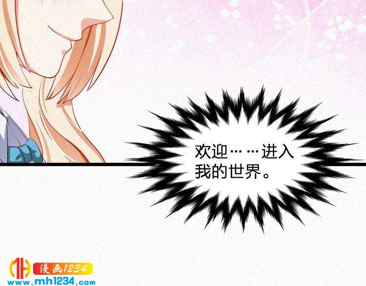 《掌上甜妻深深宠》第39话 她是我的妻子 第12页