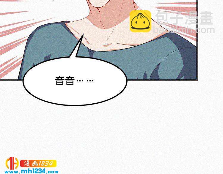 《掌上甜妻深深宠》第39话 她是我的妻子 第23页