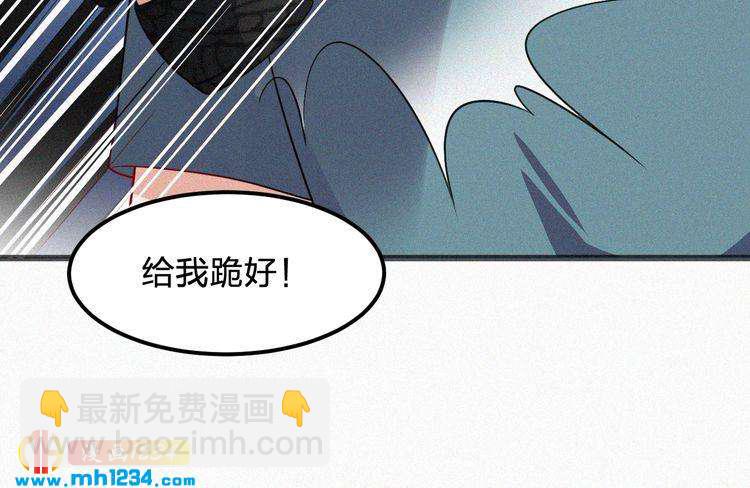 《掌上甜妻深深宠》第39话 她是我的妻子 第26页