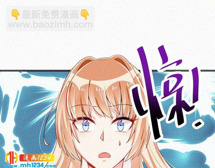 《掌上甜妻深深宠》第39话 她是我的妻子 第27页
