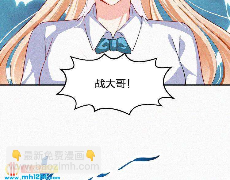 《掌上甜妻深深宠》第39话 她是我的妻子 第28页