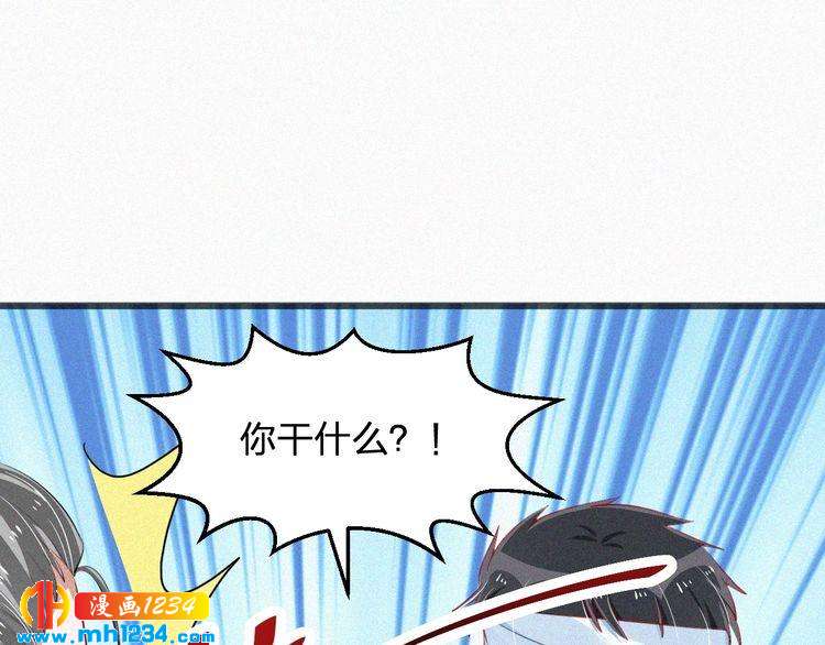 《掌上甜妻深深宠》第39话 她是我的妻子 第30页