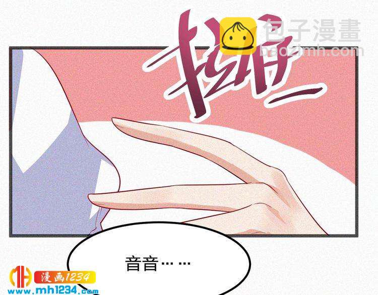 《掌上甜妻深深宠》第39话 她是我的妻子 第35页