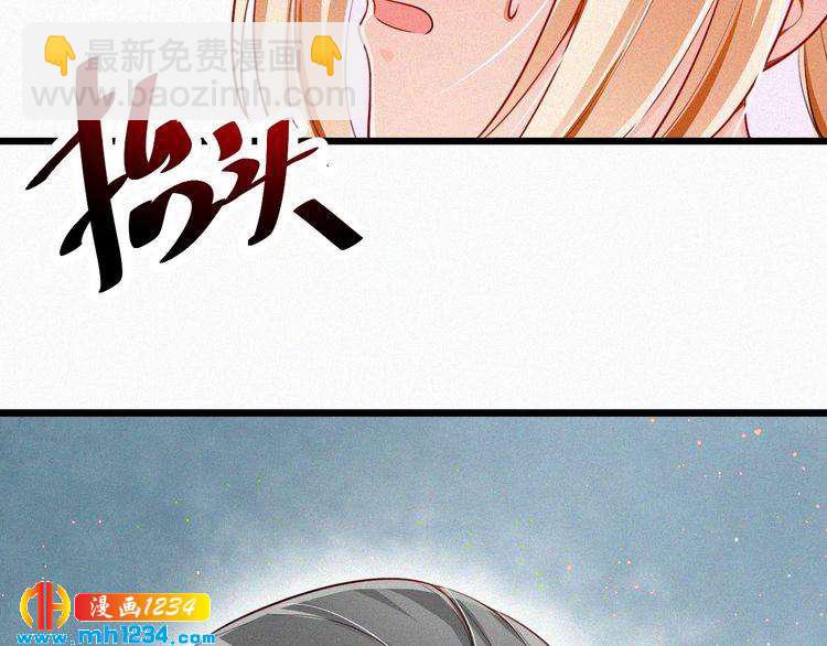 《掌上甜妻深深宠》第39话 她是我的妻子 第40页