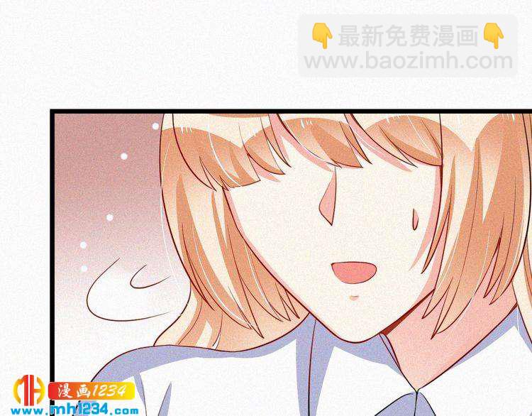 《掌上甜妻深深宠》第39话 她是我的妻子 第43页
