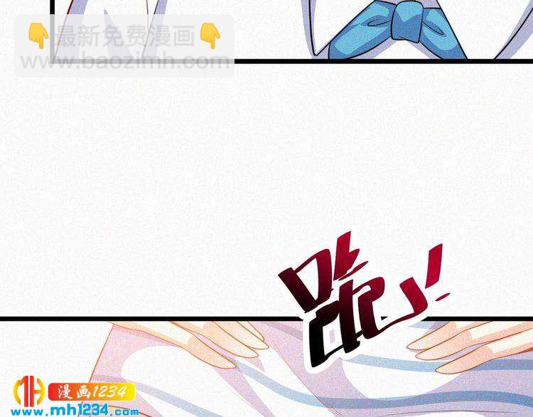 《掌上甜妻深深宠》第39话 她是我的妻子 第44页
