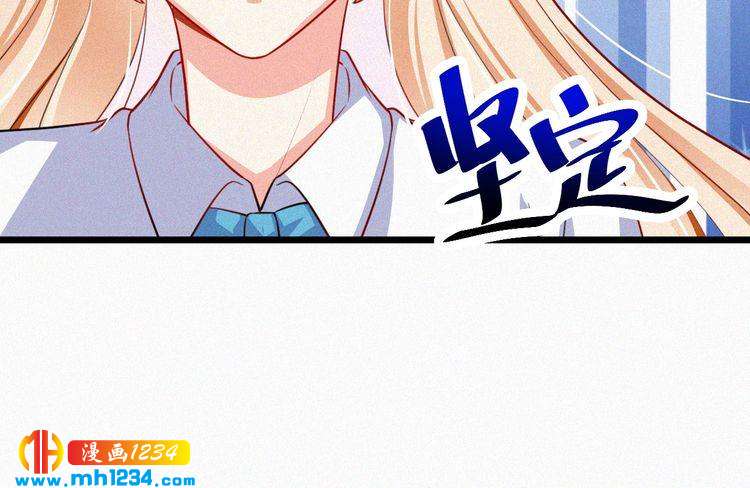 《掌上甜妻深深宠》第39话 她是我的妻子 第50页