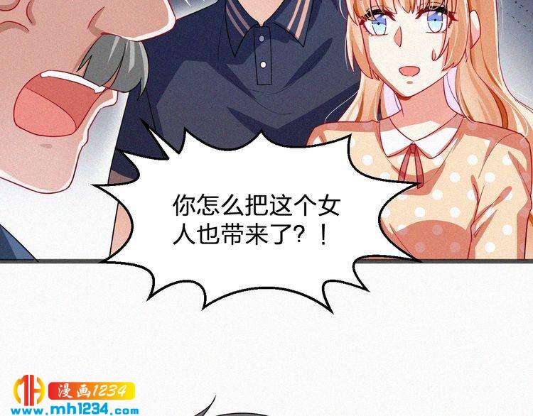 《掌上甜妻深深宠》第43话 她不是外人！ 第11页