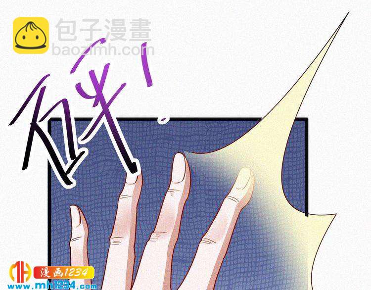《掌上甜妻深深宠》第43话 她不是外人！ 第35页