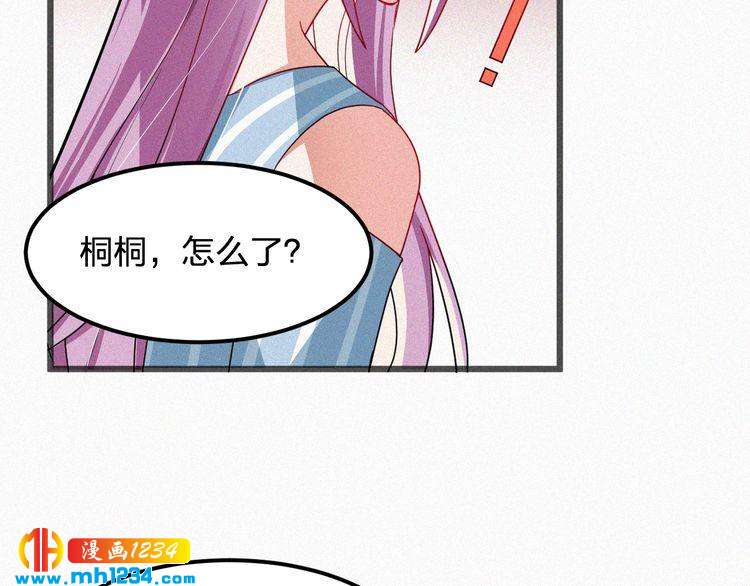 《掌上甜妻深深宠》第43话 她不是外人！ 第6页