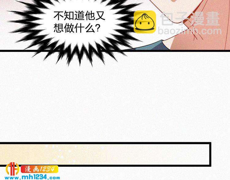 《掌上甜妻深深宠》第42话 命定之人 第34页