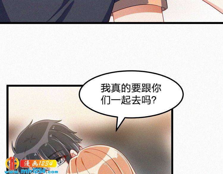 《掌上甜妻深深宠》第42话 命定之人 第39页