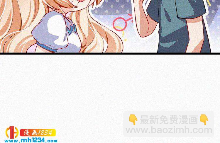 《掌上甜妻深深宠》第41话 你是唯一 第16页