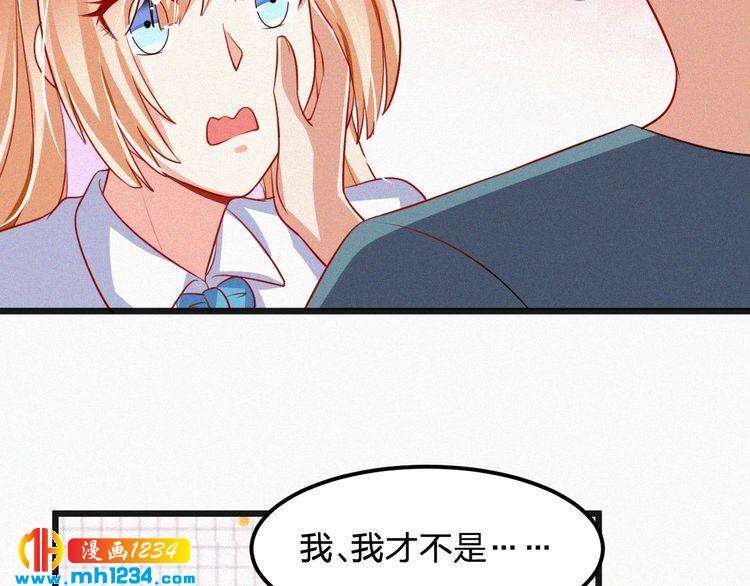 《掌上甜妻深深宠》第41话 你是唯一 第18页