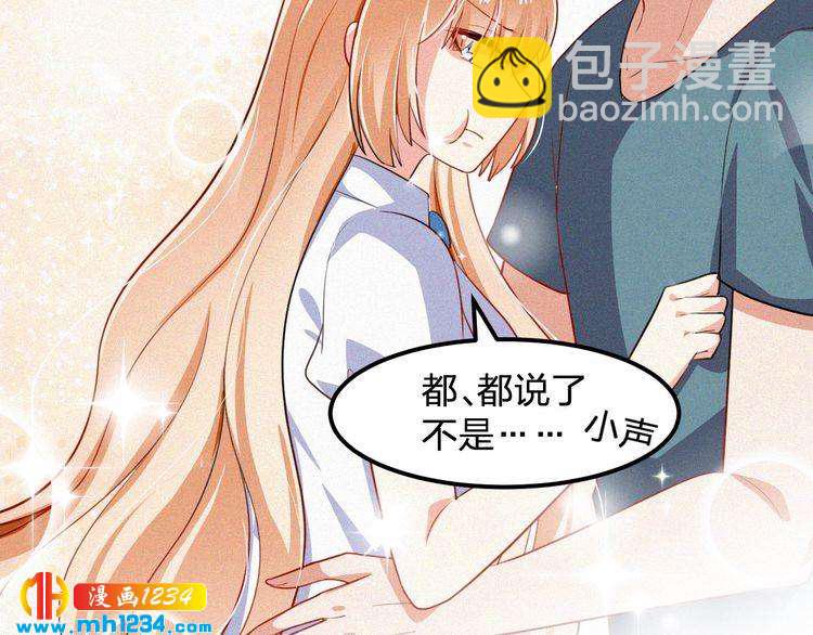 《掌上甜妻深深宠》第41话 你是唯一 第23页