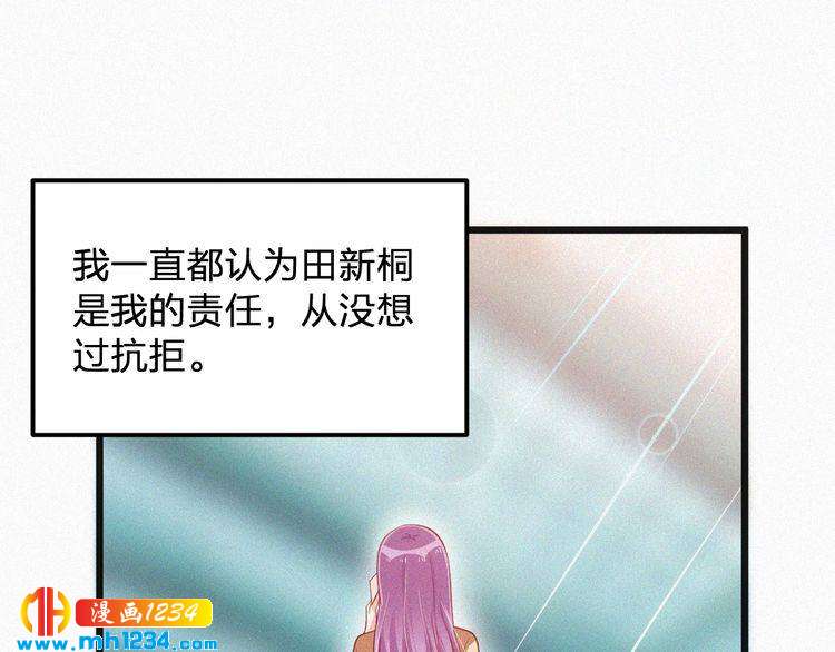 《掌上甜妻深深宠》第41话 你是唯一 第33页