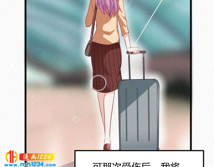 《掌上甜妻深深宠》第41话 你是唯一 第34页