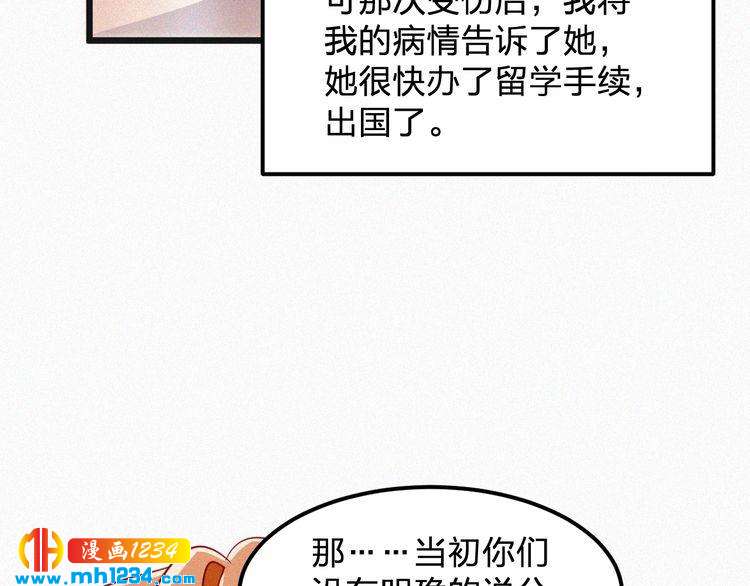 《掌上甜妻深深宠》第41话 你是唯一 第35页