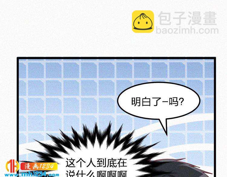 《掌上甜妻深深宠》第41话 你是唯一 第44页