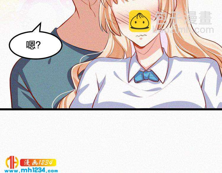 《掌上甜妻深深宠》第41话 你是唯一 第6页