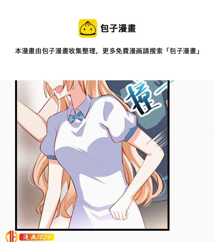 《掌上甜妻深深宠》第41话 你是唯一 第8页