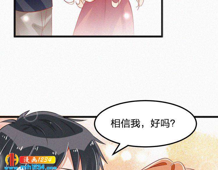 《掌上甜妻深深宠》第44话 被害 第13页