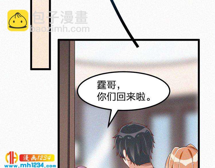 《掌上甜妻深深宠》第44话 被害 第27页