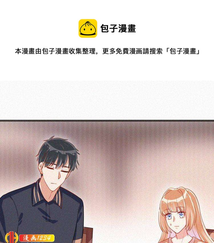 《掌上甜妻深深宠》第44话 被害 第33页