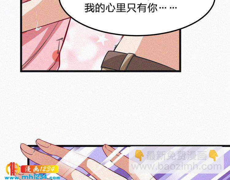 《掌上甜妻深深宠》第45话 帮帮我 第10页