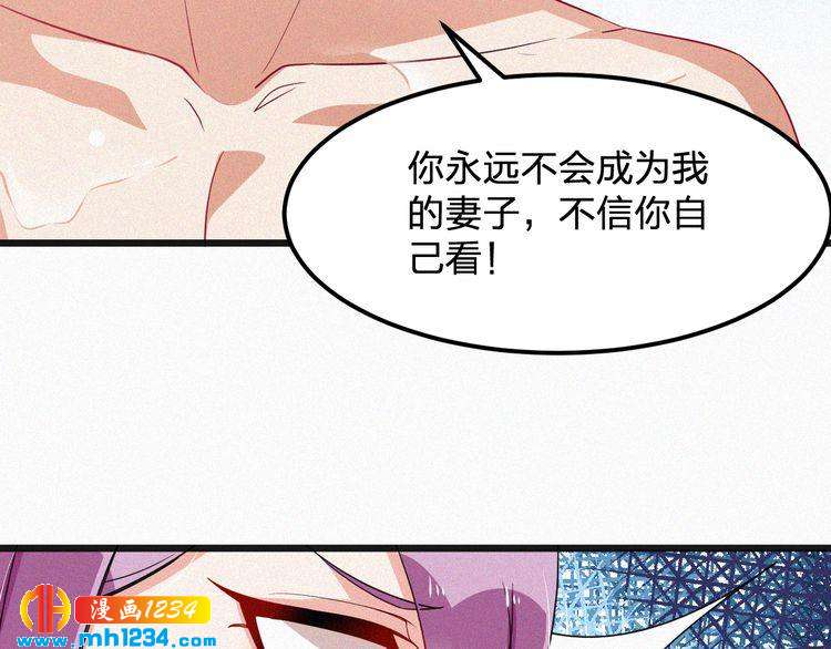 《掌上甜妻深深宠》第45话 帮帮我 第13页