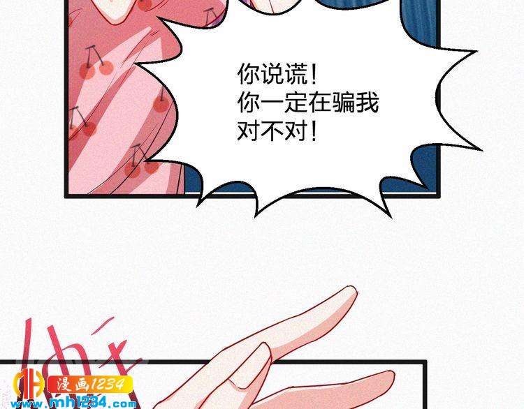 《掌上甜妻深深宠》第45话 帮帮我 第21页