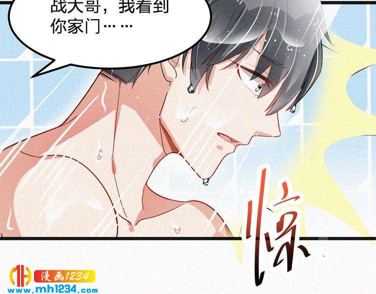 《掌上甜妻深深宠》第45话 帮帮我 第38页