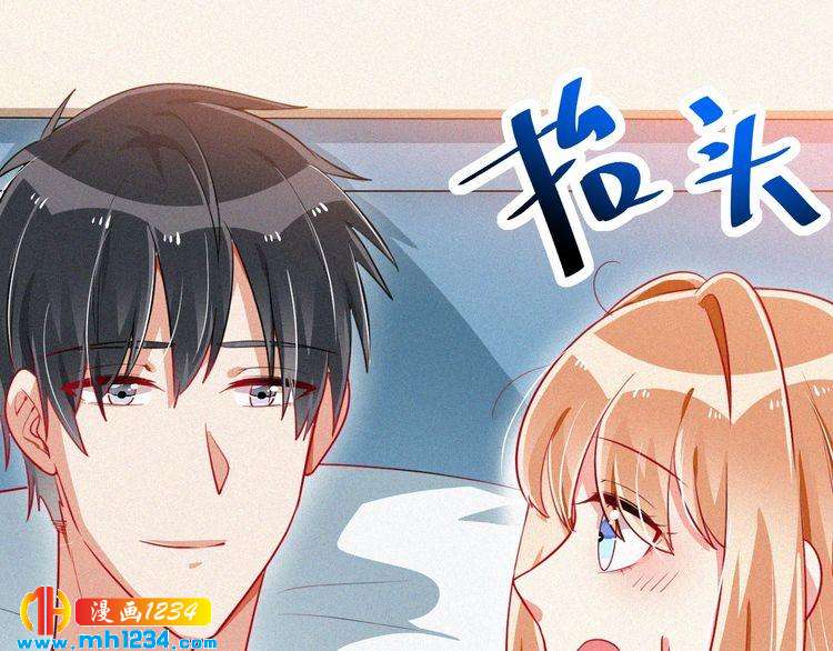 《掌上甜妻深深宠》第47话 爸爸，他是我男朋友 第10页