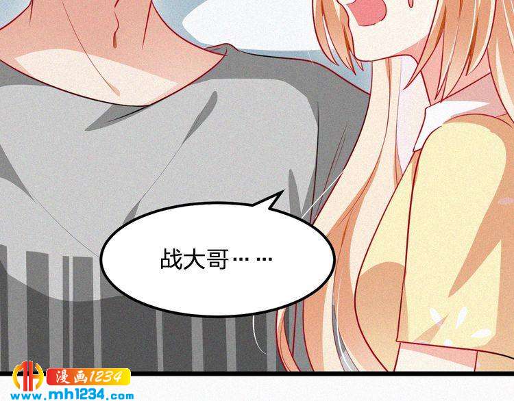 《掌上甜妻深深宠》第47话 爸爸，他是我男朋友 第11页