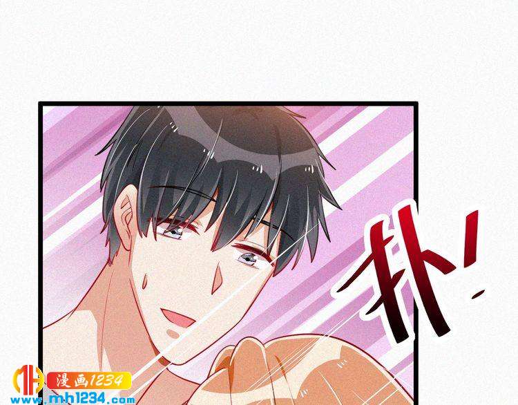 《掌上甜妻深深宠》第47话 爸爸，他是我男朋友 第12页