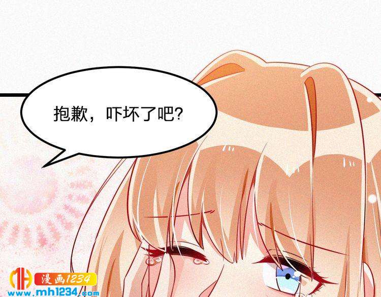 《掌上甜妻深深宠》第47话 爸爸，他是我男朋友 第14页