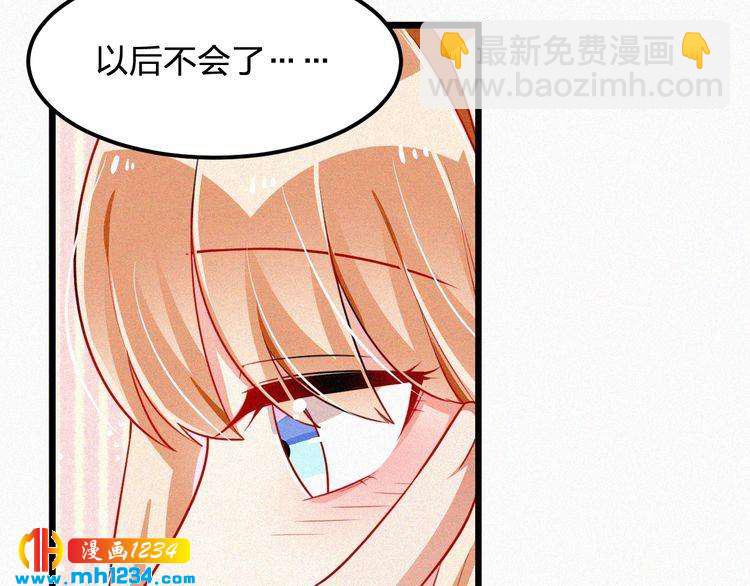 《掌上甜妻深深宠》第47话 爸爸，他是我男朋友 第19页