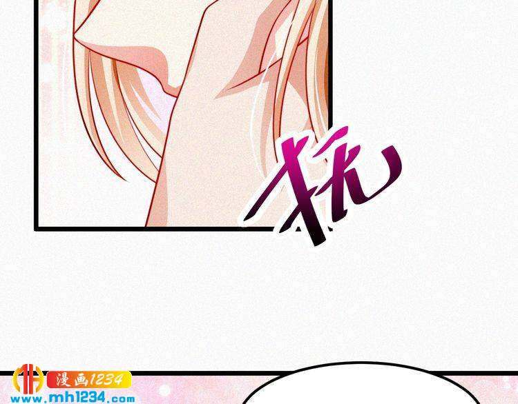 《掌上甜妻深深宠》第47话 爸爸，他是我男朋友 第20页