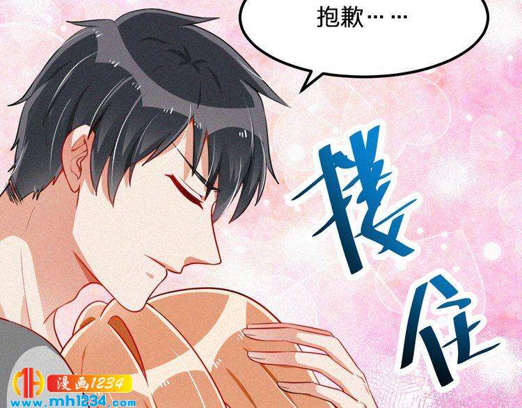 《掌上甜妻深深宠》第47话 爸爸，他是我男朋友 第21页